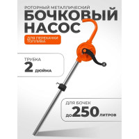 Роторный бочковой насос SIPL S-10351