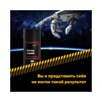 Универсальная литиевая смазка EFELE Литол Спрей, 210 мл 0097640