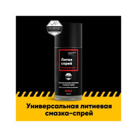 Универсальная литиевая смазка EFELE Литол Спрей, 210 мл 0097640