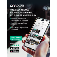 Видеорегистратор ROADGID X9 Gibrid GT 2CH 1045083