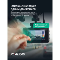 Видеорегистратор ROADGID X9 Gibrid GT 2CH 1045083