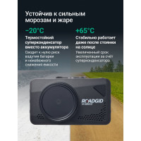 Видеорегистратор ROADGID X9 Gibrid GT 2CH 1045083