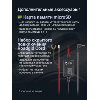 Видеорегистратор ROADGID X9 Gibrid GT 2CH 1045083