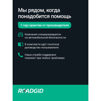 Видеорегистратор ROADGID X9 Gibrid GT 2CH 1045083