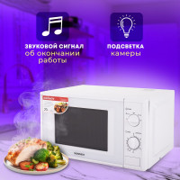 Микроволновая печь SONNEN MW2070B-5MW 20 л, 700 Вт, таймер, механическое управление, белая 454654