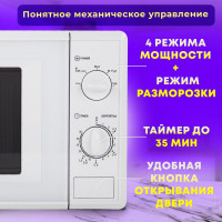 Микроволновая печь SONNEN MW2070B-5MW 20 л, 700 Вт, таймер, механическое управление, белая 454654