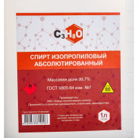 Изопропанол абсолютированный Connector 99.7% 1 л IZPABS-1000