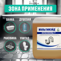 Средство для очистки и профилактики засоров в трубах, Мультимэйд 77 5 л 4607002304110