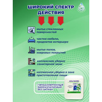 Универсальное моющее средство Мультимэйд для уборки на производстве, в офисе и дома, 5 л 4607002302482