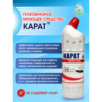 Чистящее средство для унитаза и сантехники, универсальное для уборки Карат ГЕЛЬ 1 л 4607002304080