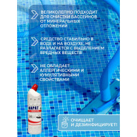 Чистящее средство для унитаза и сантехники, универсальное для уборки Карат ГЕЛЬ 1 л 4607002304080