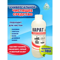 Индустриальный концентрат очиститель от мочевого камня, ржавчины и известкового налета Карат 30 , 1 л 4607002302581