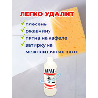 Индустриальный концентрат очиститель от мочевого камня, ржавчины и известкового налета Карат 30 , 1 л 4607002302581