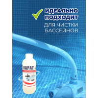 Индустриальный концентрат очиститель от мочевого камня, ржавчины и известкового налета Карат 30 , 1 л 4607002302581
