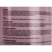 Преобразователь ржавчины Telakka CONVERTER 1л 4631160697548