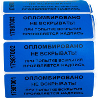 Пломбировочная номерная наклейка ТПК Технологии Контроля 22x66 мм, цвет: синий 1000 шт 24121