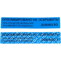 Пломбировочная номерная наклейка ТПК Технологии Контроля 20x100 мм, цвет: синий 1000 шт 24123