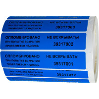 Пломбировочная номерная наклейка ТПК Технологии Контроля 20x100 мм, цвет: синий 1000 шт 24123