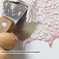 Удалитель краски APS-M10 смывка бутылка 600 г 000000234