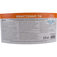 Смесь для ремонта бетона СТРИМ Ремстрим ТН с фиброй, 10 кг РТМ00ТН0010