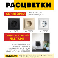 1-местная розетка STEKKER с заземлением, PST16-9013-03, 16А, с защитной шторкой, серия Эрна, черный 39479