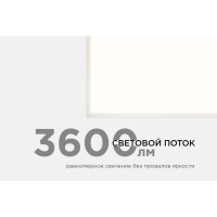 Светодиодная панель Apeyron 36Вт, 3600Лм, 4000К, 595х595х9мм. / 42-001