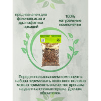 Субстрат Сады Аурики Орхидея 1 л 050850