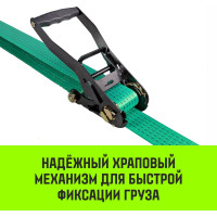 Стяжной ремень HITCH RS REGULAR 400:5000:6, 50 мм, STF 400 DaN, 5 т, 6 м, пакет SZ067696