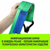 Стяжной ремень HITCH RS REGULAR 750:7000:12, 75мм, STF750DaN, 7T, 12М, SZ067701