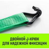 Стяжной ремень HITCH RS REGULAR 400:5000:8, 50мм, STF400DaN, 5T, 8М, SZ067697