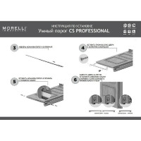 Умный порог для дверей MORELLI SEAL PROFESSIONAL800, для дверей шириной до 800 мм 9011440