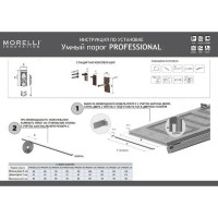 Умный порог для дверей MORELLI SEAL PROFESSIONAL800, для дверей шириной до 800 мм 9011440