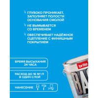 Грунт-основа по дереву BRITE FLEXX для наружных и внутренних работ, ведро 9 л 212416