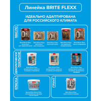 Грунт-основа по дереву BRITE FLEXX для наружных и внутренних работ, ведро 9 л 212416