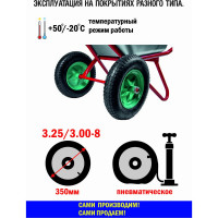 Строительная усиленная 2-колесная тачка МастерАлмаз красная, 110 л, колесо 350 мм 10506280