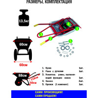 Строительная усиленная 2-колесная тачка МастерАлмаз красная, 110 л, колесо 350 мм 10506280