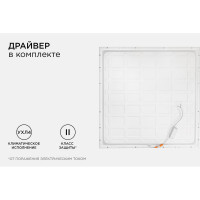 Светодиодная панель Apeyron 36Вт, 2800Лм, 4000К, 595х595х35 мм 42-005