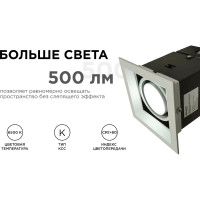 Светодиодный встраиваемый светильник Apeyron Грильято, 7Вт, 500Лм, 6500К, 120х120х140мм. 42-012