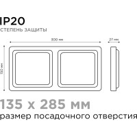 Светодиодный встраиваемый светильник Apeyron Грильято, 24Вт, 2400Лм, 6500К, 150х300х27мм. 42-018
