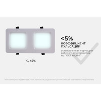 Светодиодный встраиваемый светильник Apeyron Грильято, 18Вт, 1800Лм, 6500К, 120х240х27мм. 42-016