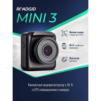 Видеорегистратор ROADGID Mini 3 GPS 1045098
