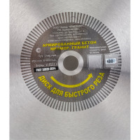Круг алмазный сегментный по граниту, бетону 1A1RSS/C1 (400х3.2х25.4/20 мм) Кристалл 13401