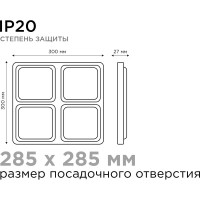 Светодиодный встраиваемый светильник Apeyron Грильято, 48Вт, 4800Лм, 4000К, 300х300х27мм. 42-023