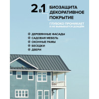 Декоративное покрытие по дереву BRITE FLEXX экстерьерное, тик, банка 0,9 л 212459