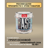 Декоративное покрытие по дереву BRITE FLEXX экстерьерное, тик, банка 0,9 л 212459