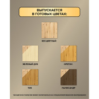 Декоративное покрытие по дереву BRITE FLEXX экстерьерное, тик, банка 0,9 л 212459