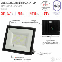 Прожектор светодиодный уличный ЭРА LPR-023-0-65K-200 200Вт 6500K IP65 Б0052028