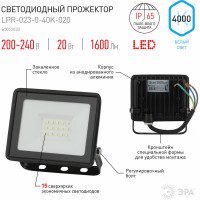 Прожектор светодиодный уличный ЭРА LPR-023-0-40K-020 20Вт 4000K IP65 Б0052030