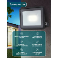 Прожектор светодиодный уличный ЭРА LPR-023-0-40K-020 20Вт 4000K IP65 Б0052030