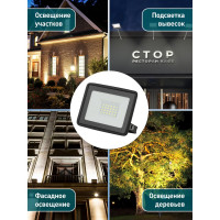 Прожектор светодиодный уличный ЭРА LPR-023-0-40K-020 20Вт 4000K IP65 Б0052030